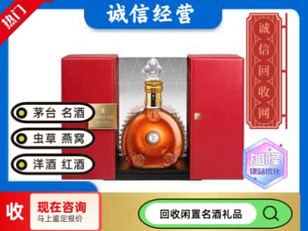 英山县回收洋酒