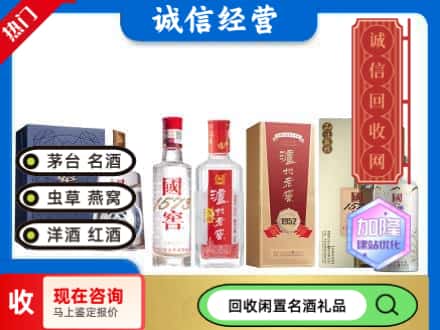 英山县回收国窖酒